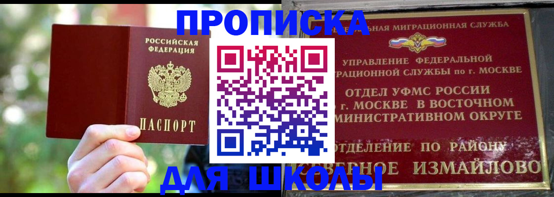 временная регистрация купить в Могочи