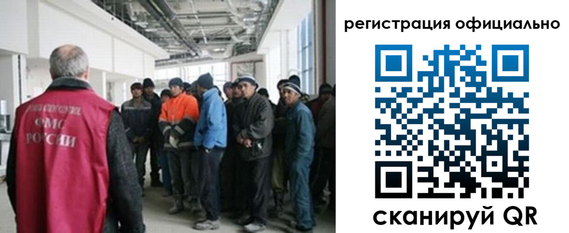 прописка для работы в Могочи