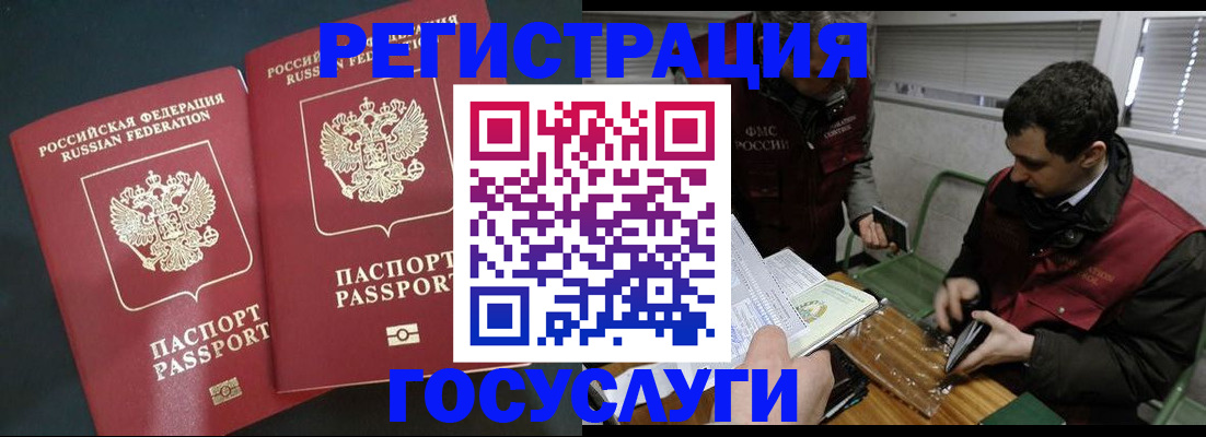 прописка паспорт в Могочи