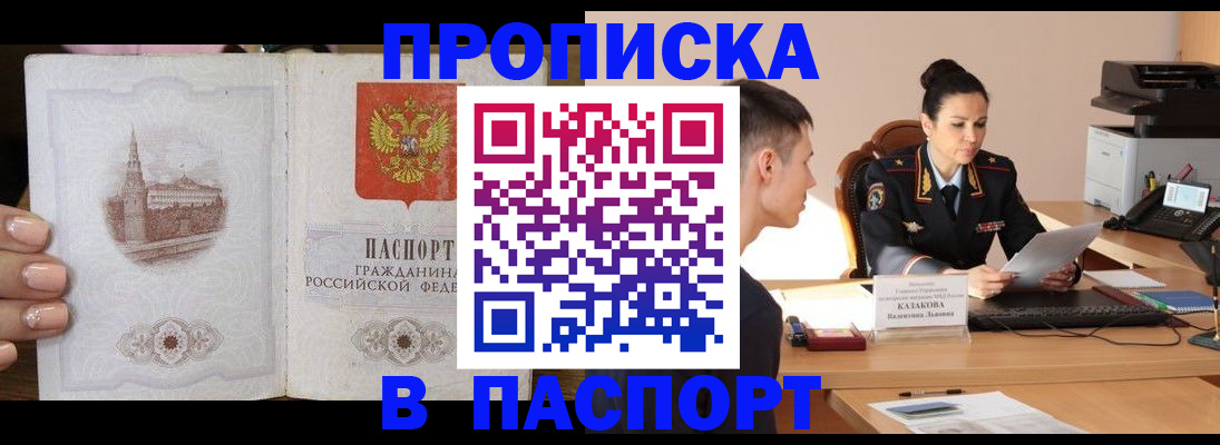 временная регистрация поиск в Могочи