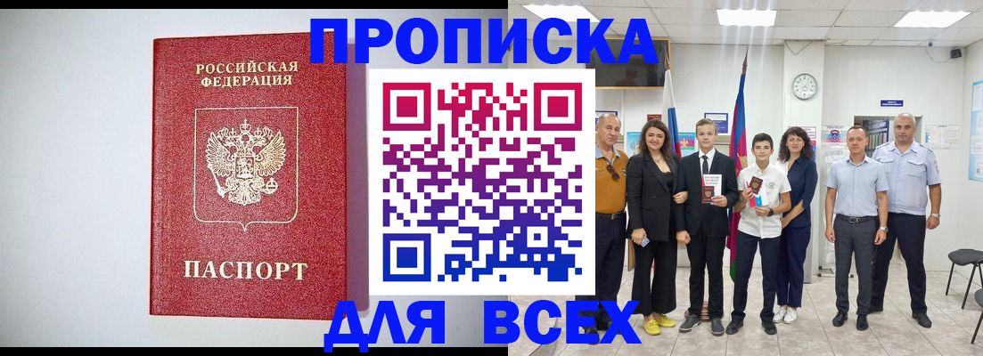 временная регистрация надежно в Могочи