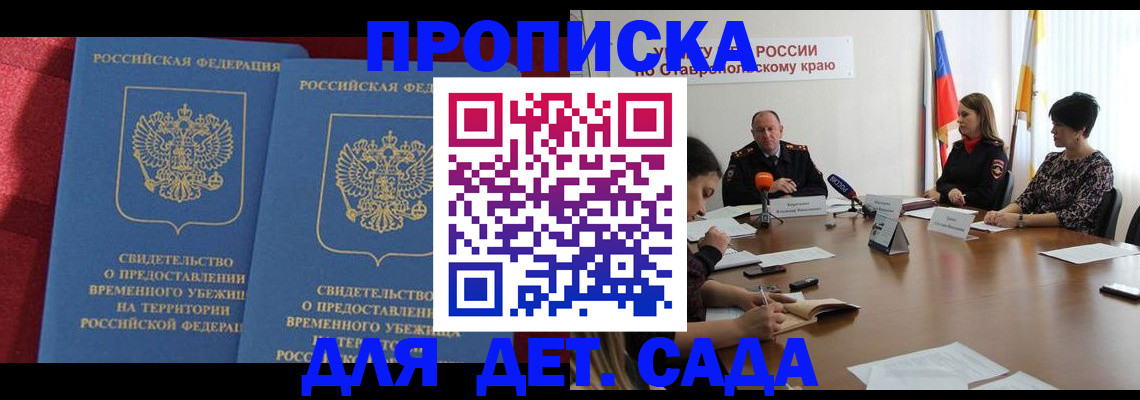 временная регистрация госуслуги в Могочи